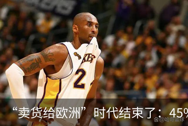 “卖货给欧洲”时代结束了：45%关税逼出大招！中国不卖货改建厂