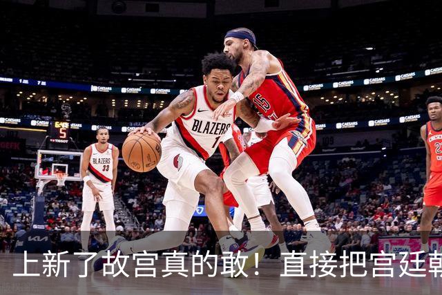上新了故宫真的敢！直接把宫廷朝珠上的它做成项链了？？