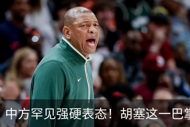 中方罕见强硬表态！胡塞这一巴掌，扇的不只是沙特的脸面？