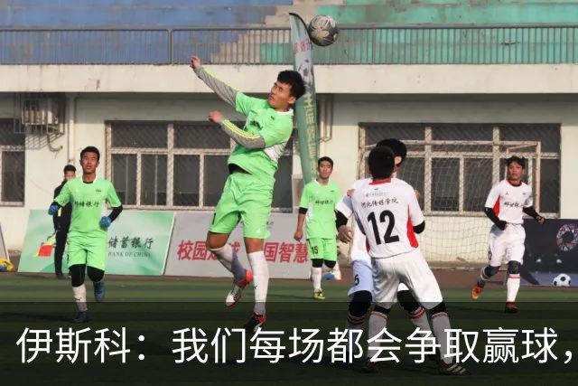 伊斯科：我们每场都会争取赢球，不留余力也不满足于现状