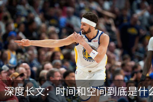深度长文：时间和空间到底是什么？科学家吵了三百年，至今也没吵完！