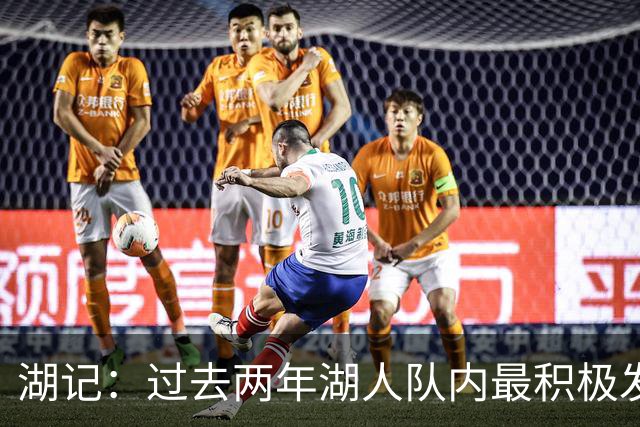湖记：过去两年湖人队内最积极发声的是里夫斯 而非东詹二人