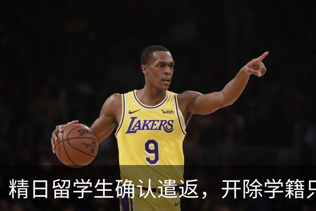 精日留学生确认遣返，开除学籍只是开胃菜，还有三大恶果等着他