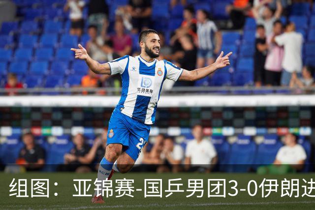 组图：亚锦赛-国乒男团3-0伊朗进四强 向鹏远台回球