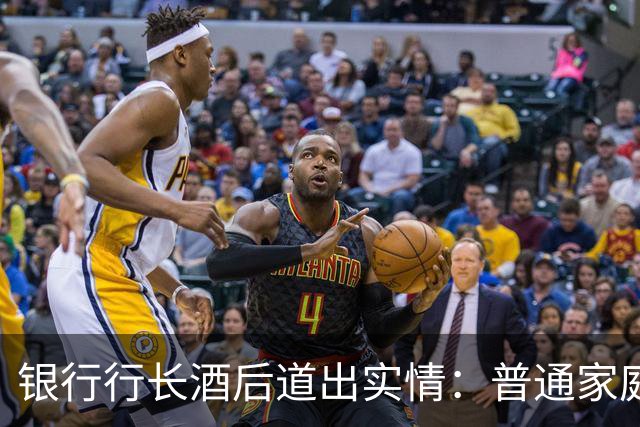 银行行长酒后道出实情：普通家庭存款一旦超过55万，别全部存定期