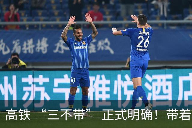 高铁 “三不带” 正式明确！带着这几样东西上车直接被拦